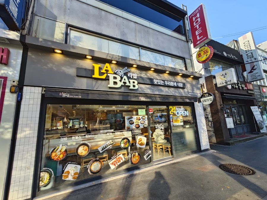 明洞飯捲天堂
