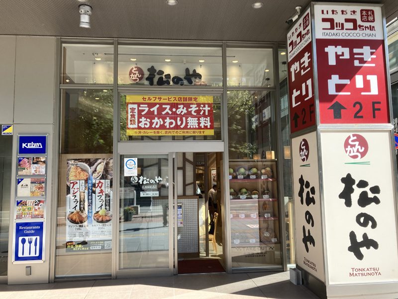 とんかつ ぶた松