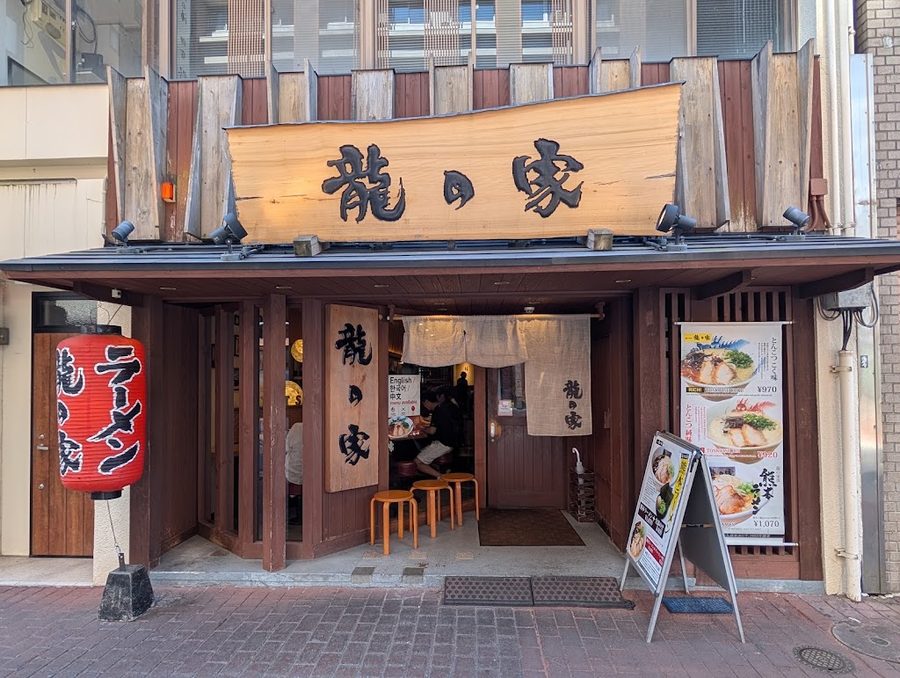拉麵 龍之家