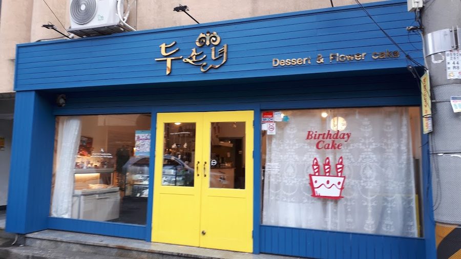 Dusonyeo