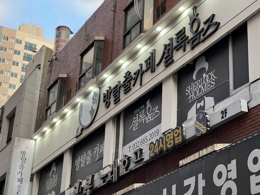 Sherlock Holmes Seoul National University Branch