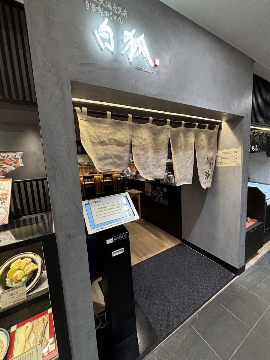 Natural Big Prawn Tendon ＆ Homemade Udon SHIROKITSUNE Namba City