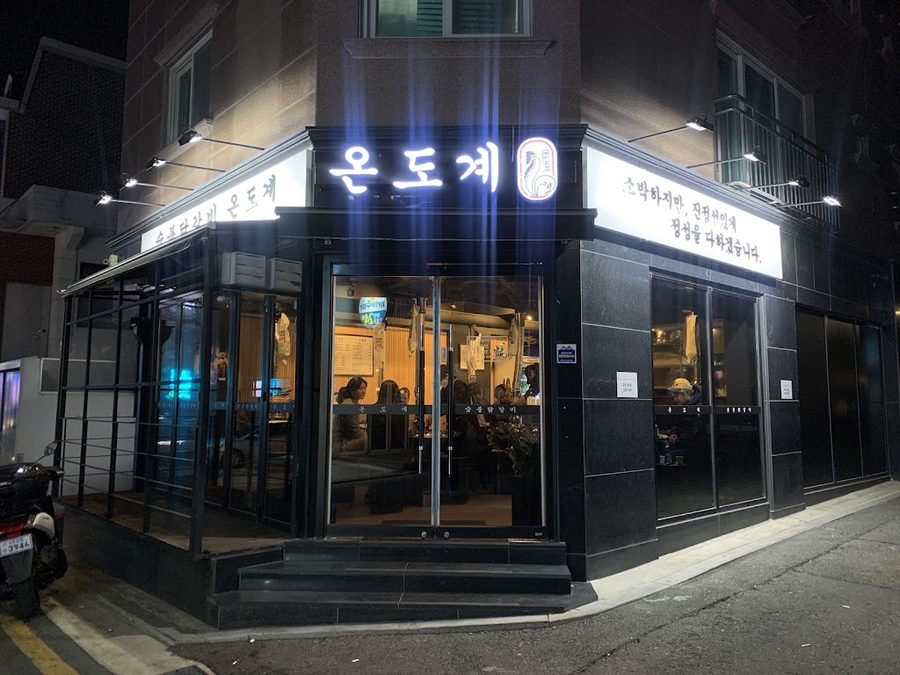계화