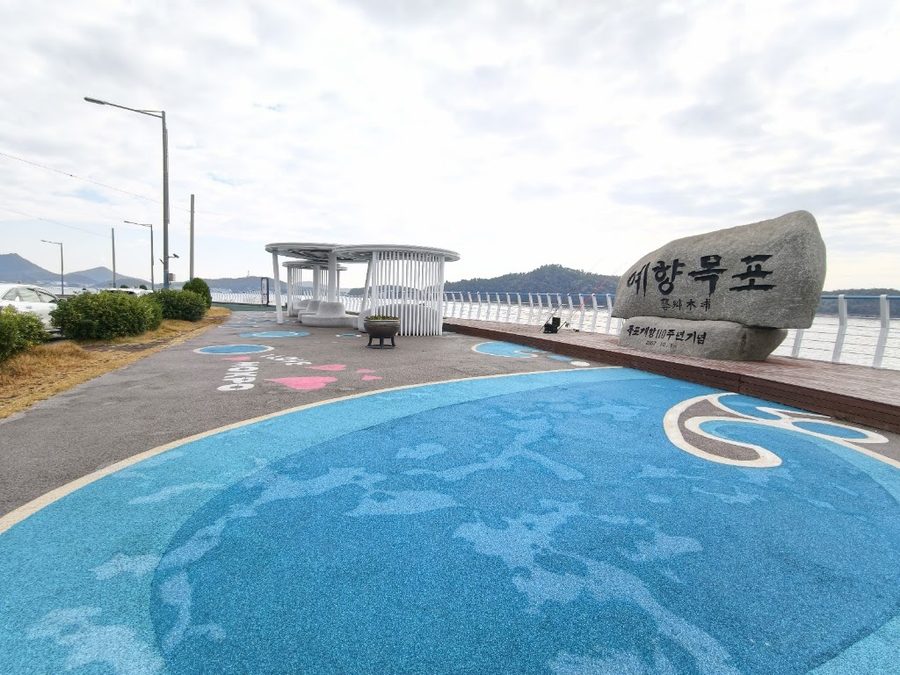 목포개항110주년기념비