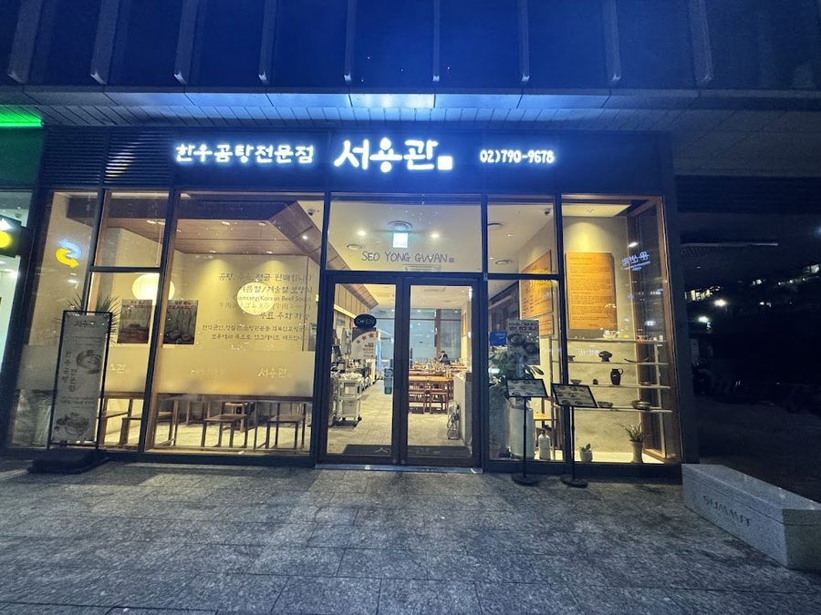 ソヨングァン