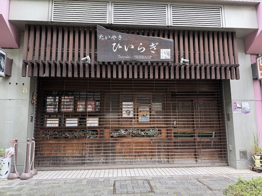 히라기