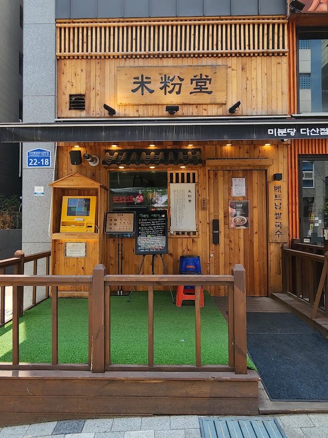 Mibundang Dasan Branch
