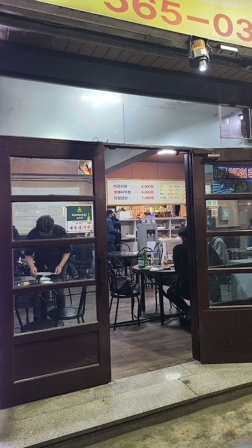 Taeyeong Saeng Makchang Naedang Branch