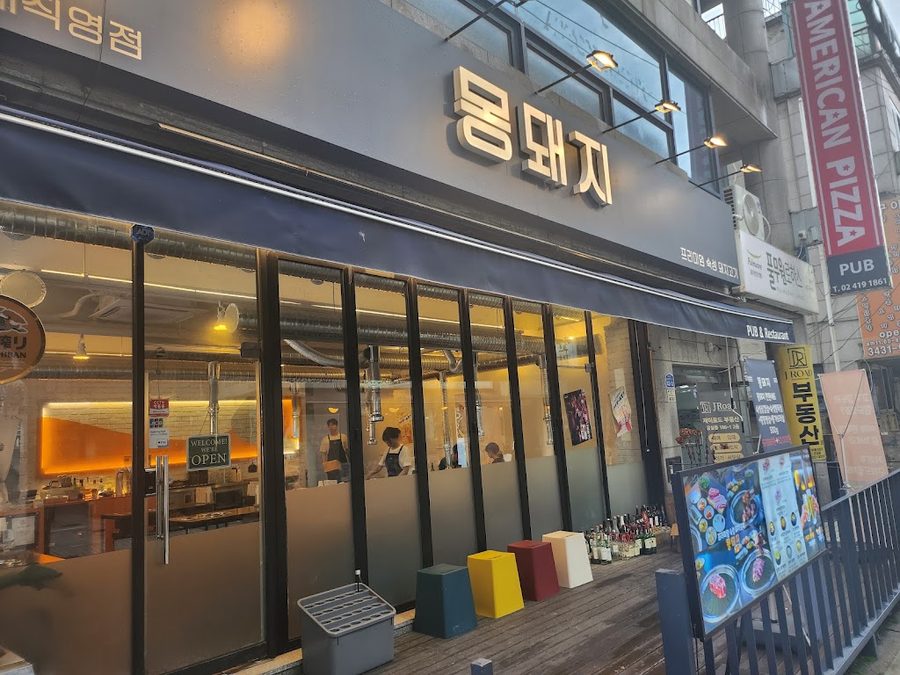 夢豚 蠶室新內站店