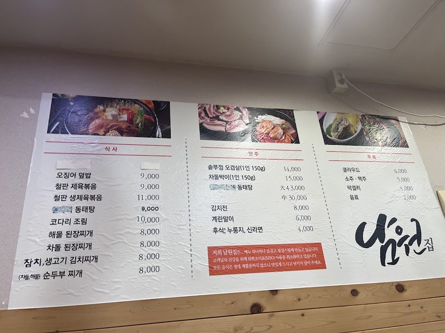 Nam-Wonjib