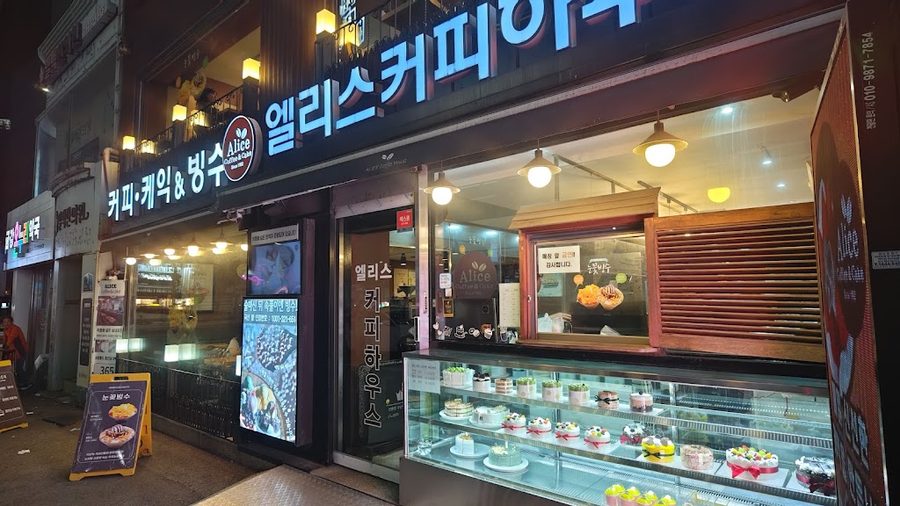 엘리스