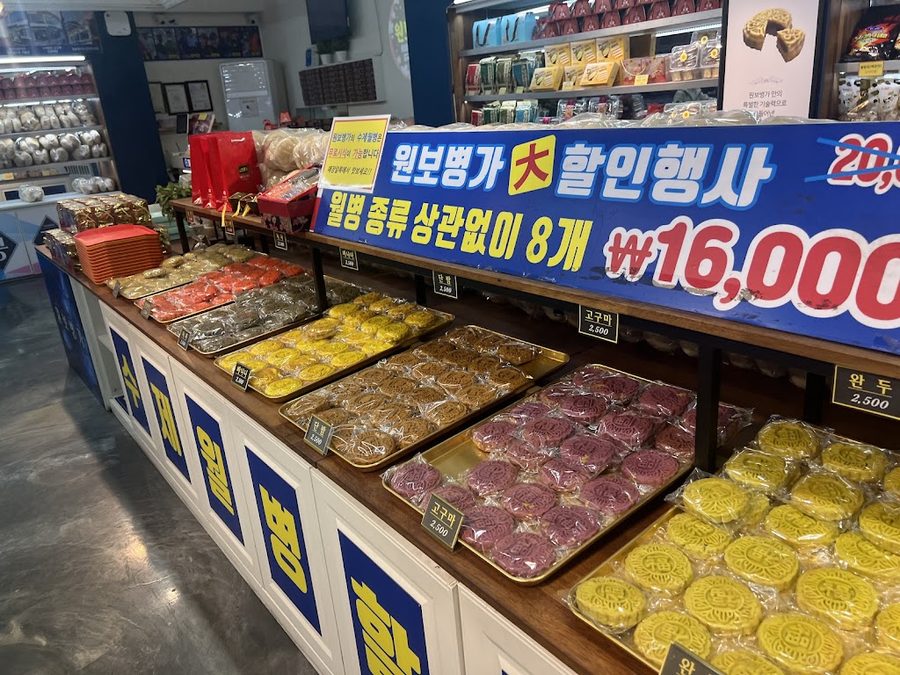 원보병가