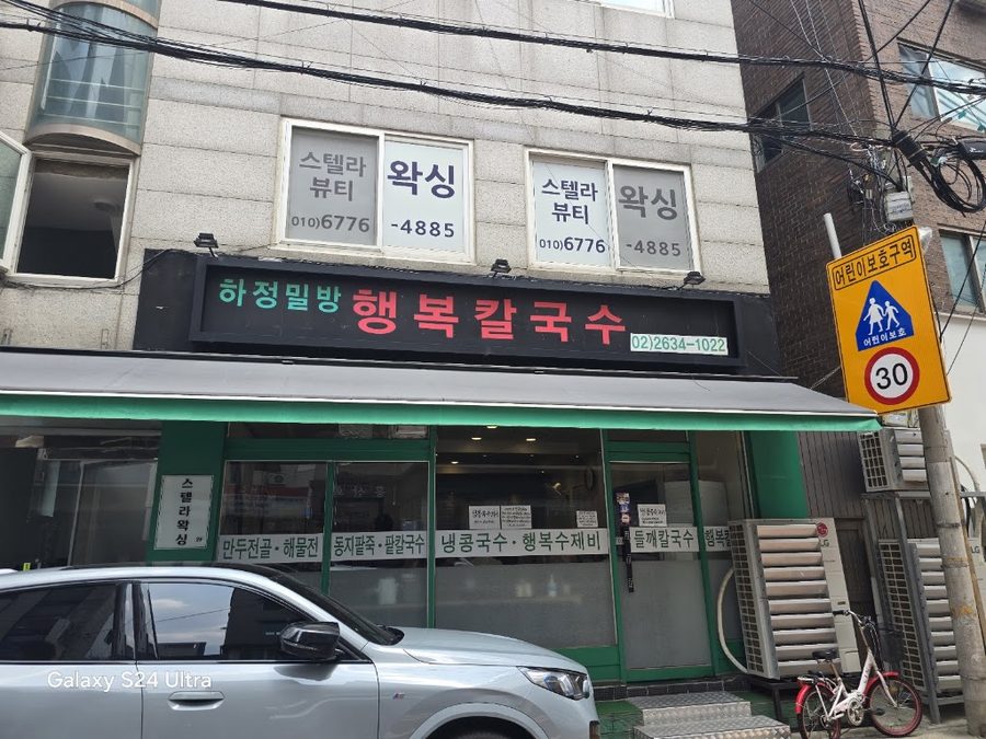 Hajeong Milbang