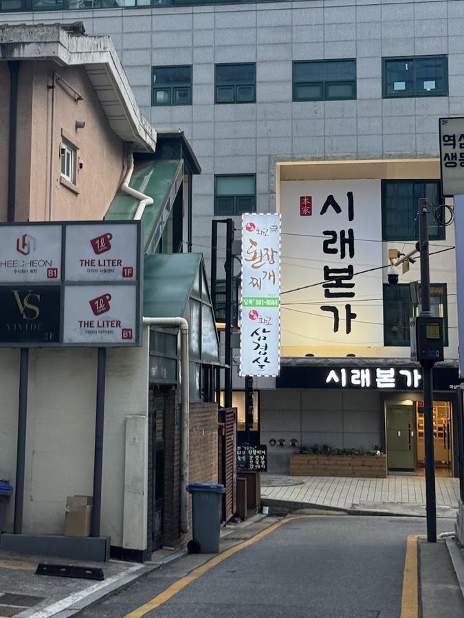 滿滿火爐大醬湯 驛三店
