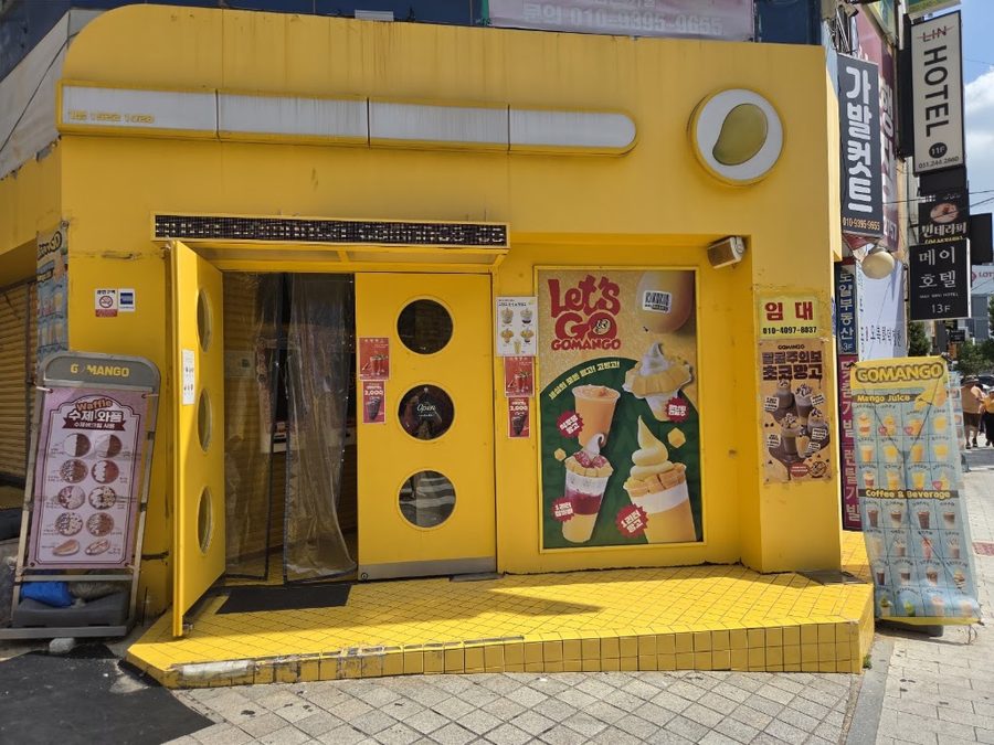 고망고 남포점