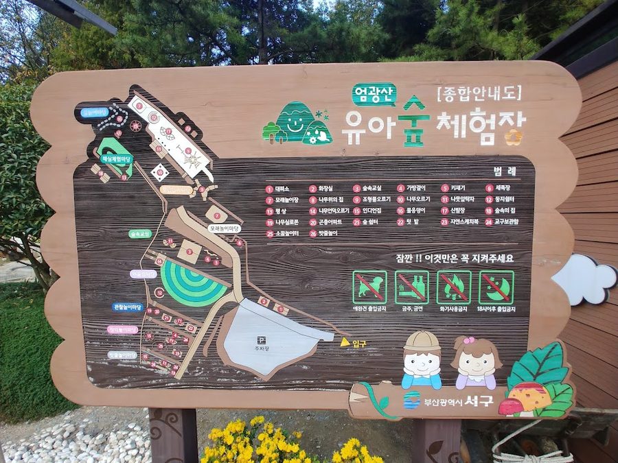 嚴光山幼兒森林體驗場