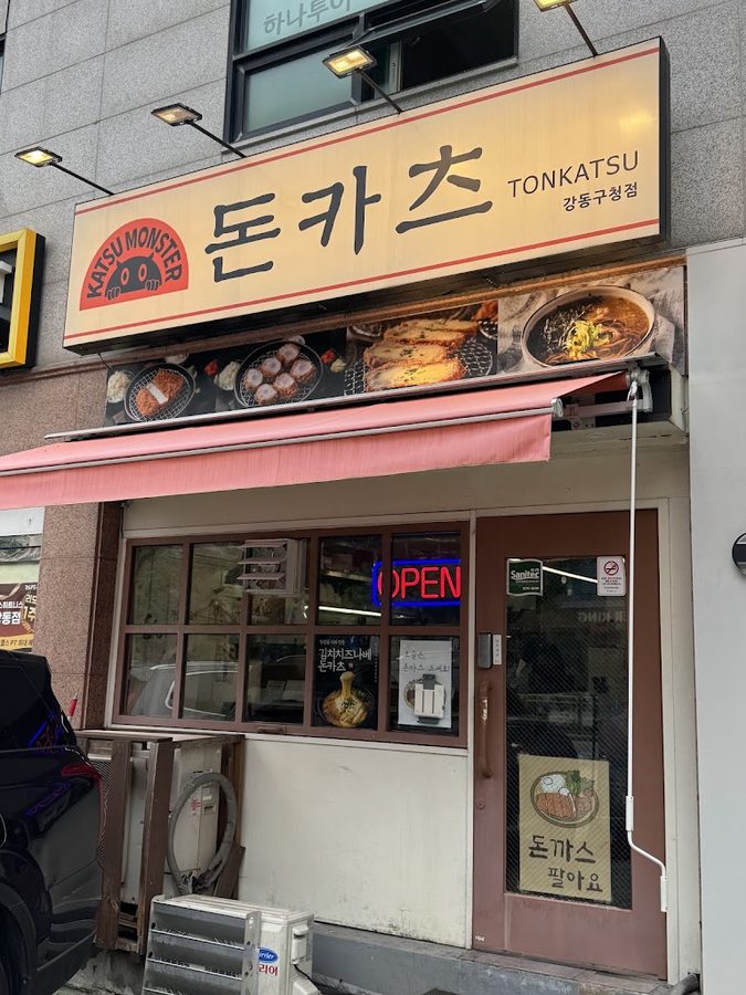 カツモンスター カンドン区庁
