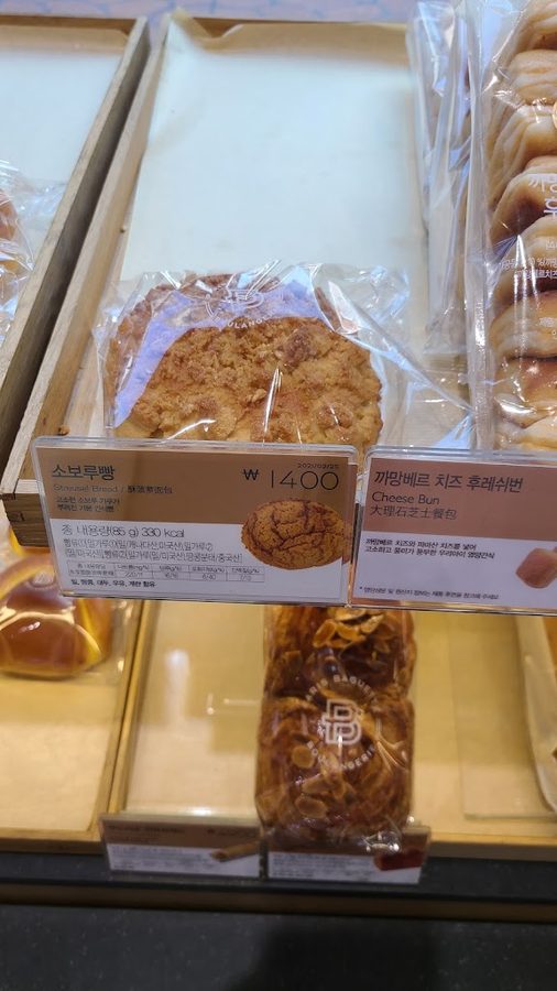 파리바게뜨 이수태평점