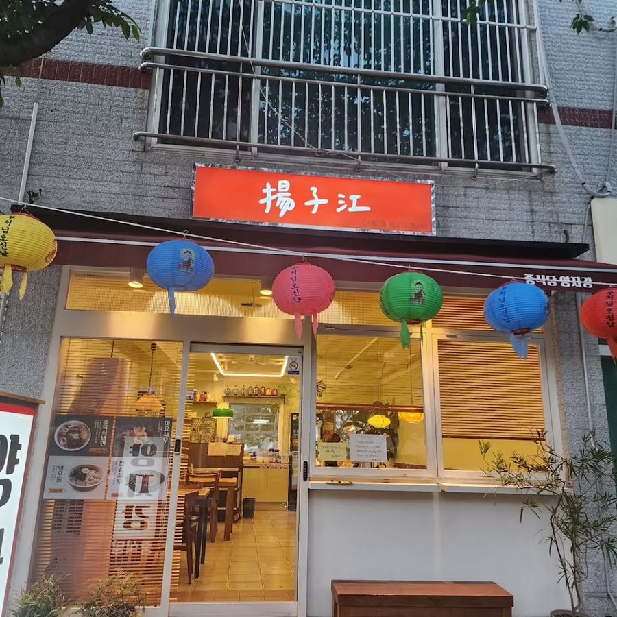 Yangjagang