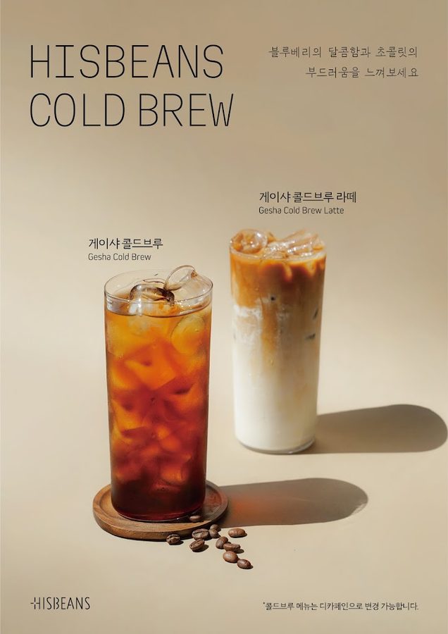 His Beans Seoul Yeongdong Branch