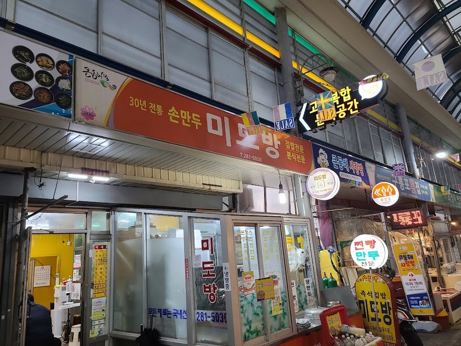 Midobang