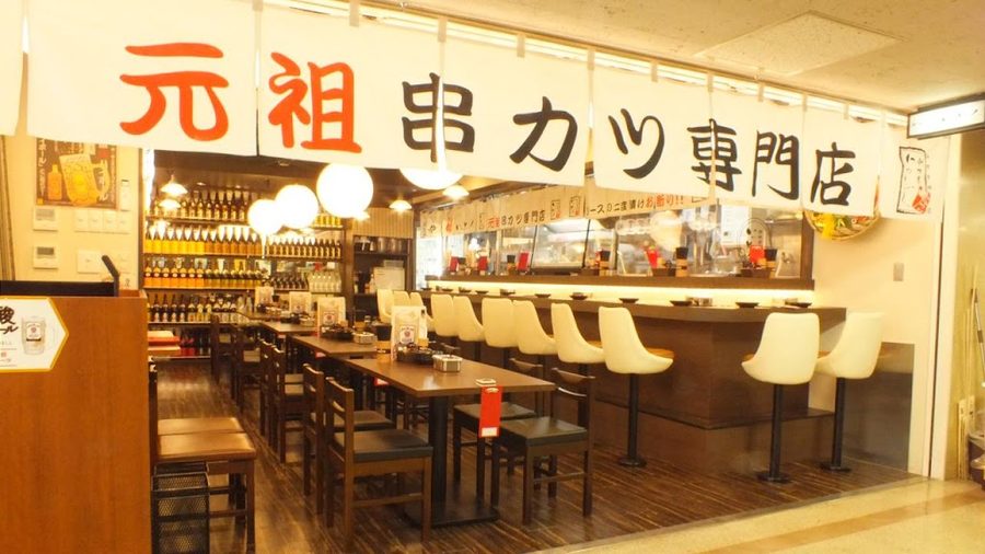 Shinsekai Kushikatsu Ittoku Osaka Ekimae Building No.1