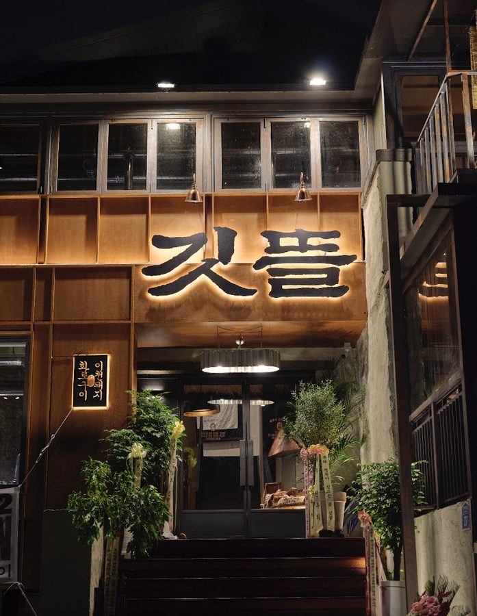 Korean BBQ GIT TTEUL (Hongdae Restaurant