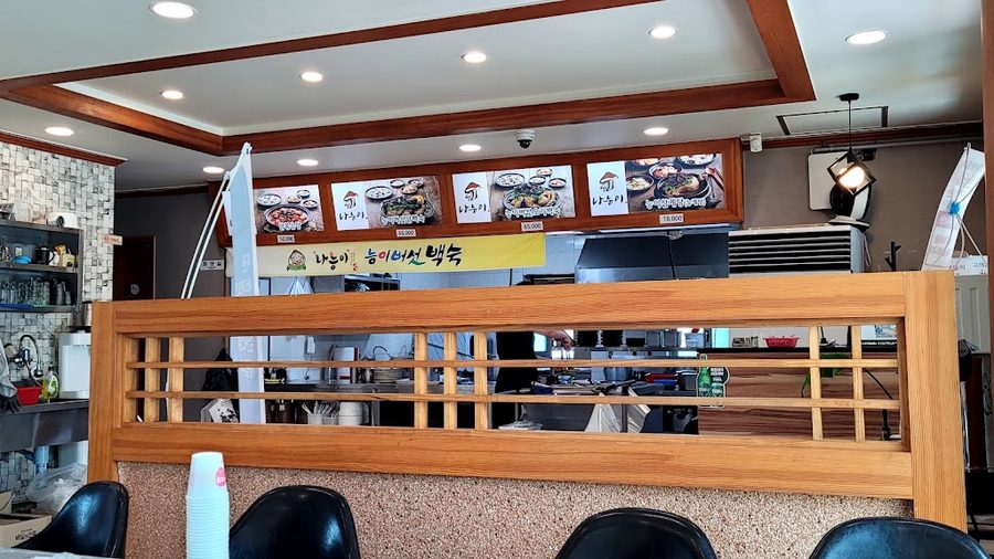 Naneungi Beoseot Baeksuk
