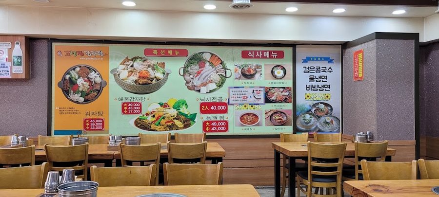Gohyangjip Gamjatang