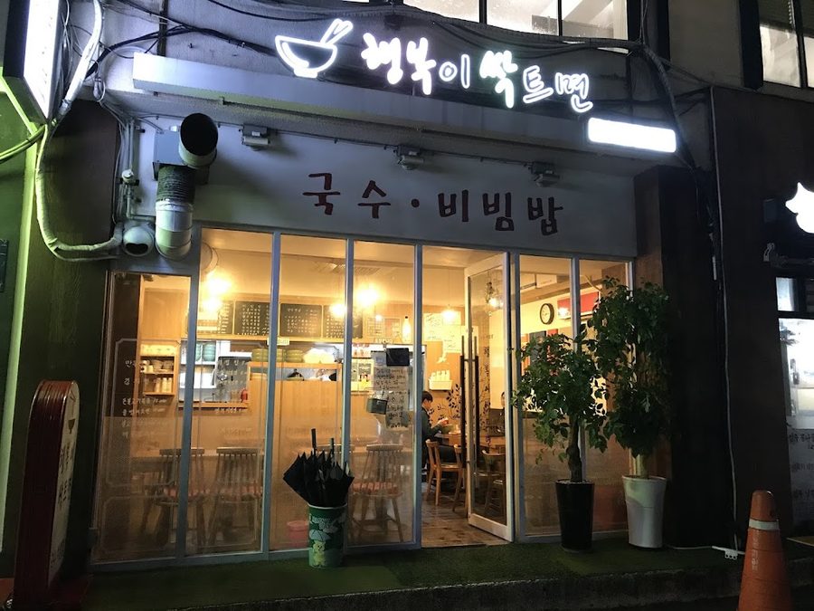 幸福萌芽時