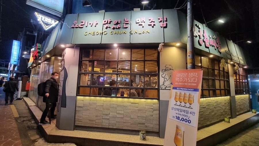 チョンチュンサロン サダン1号店