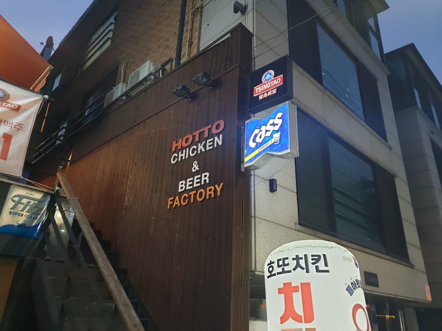 호또치킨