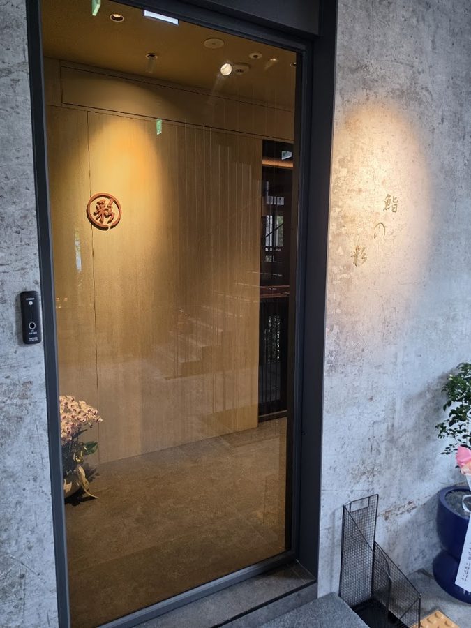壽司乃綾