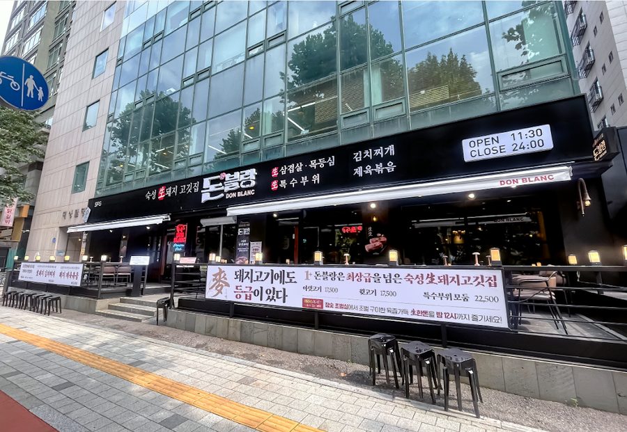 ドンブラン 石村湖水店
