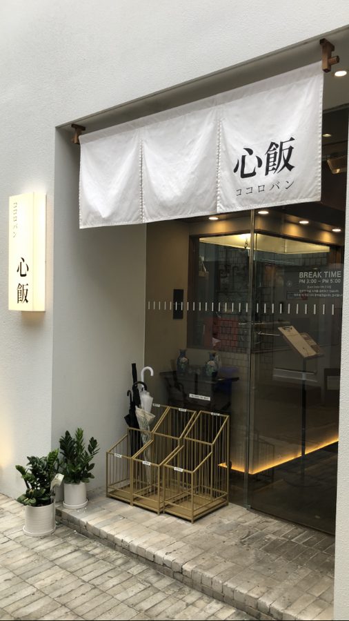 cocoroban聖水本店
