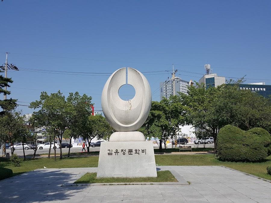 공지천조각공원