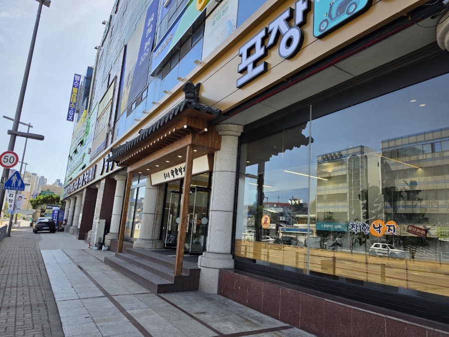 チャカンナクチ 洪道店