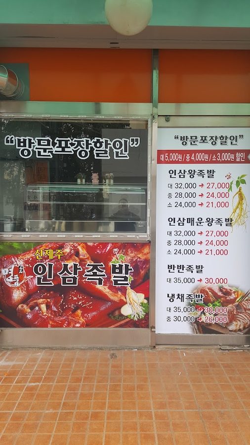 연동종합시장