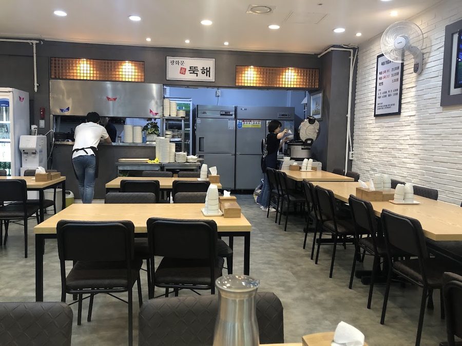 광화문 뚝해