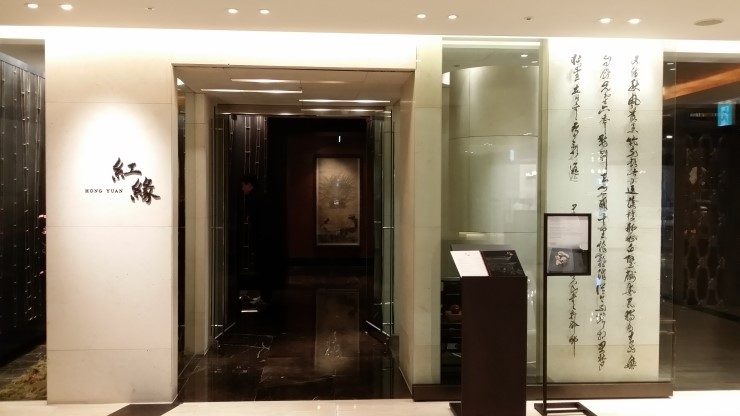 HongYeon restaurant