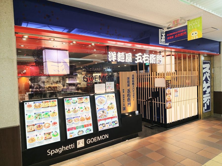Goemon