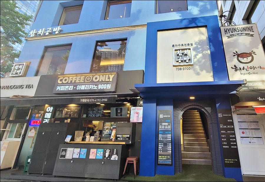 Myeongdong Chamchi