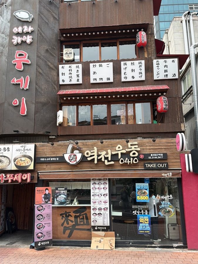 Udon 0410 Hongik Univ. Station Branch