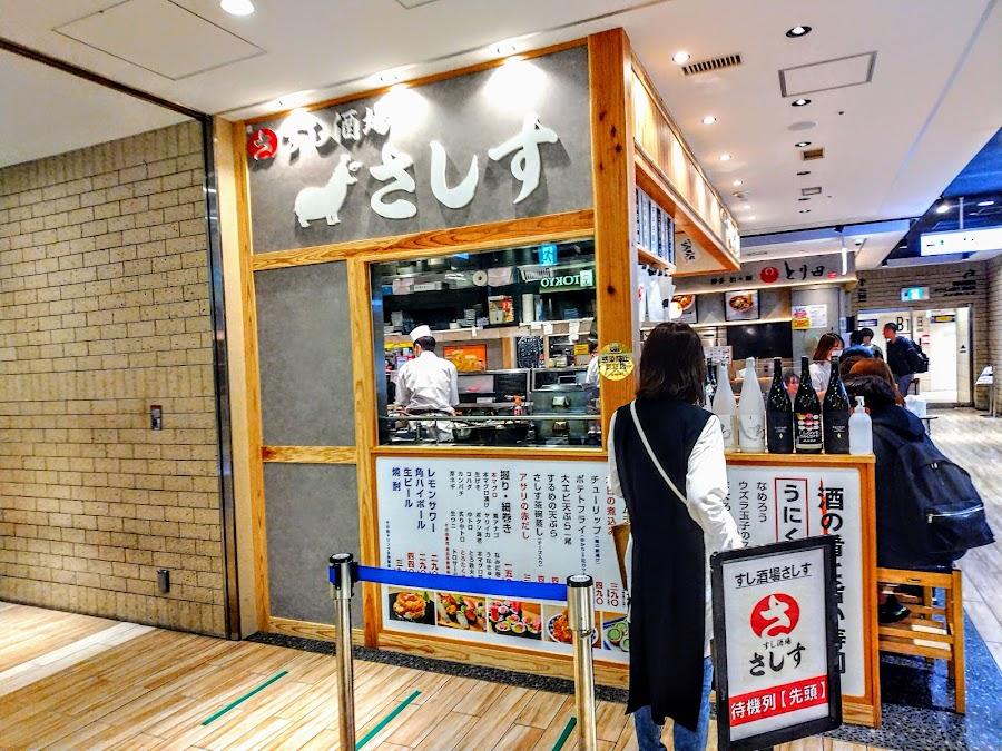 すし酒場 さしす KITTE博多店