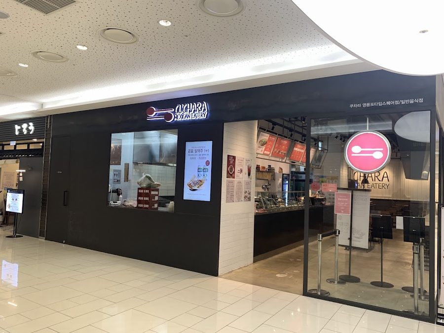 쿠차라 타임스퀘어점