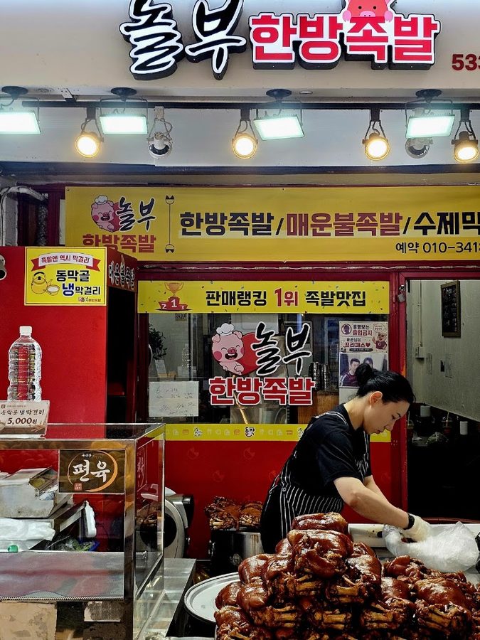 Nolbu Hanbang Jokbal
