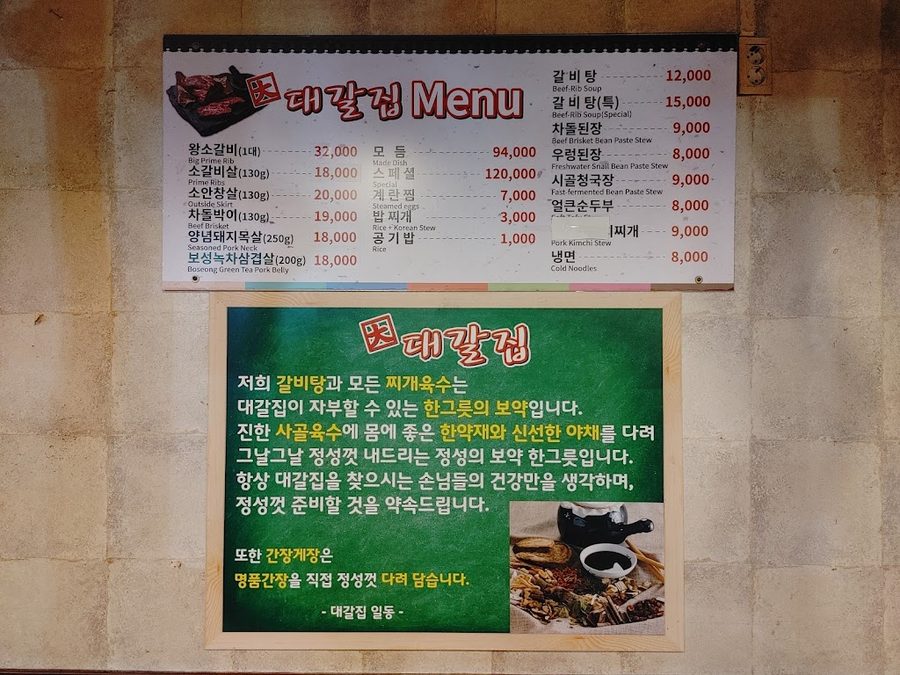 대갈집