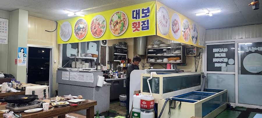 대보수산물특반장
