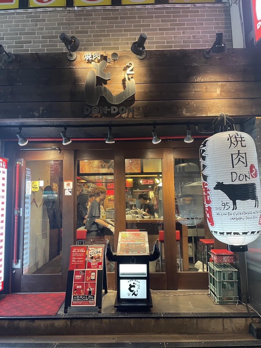 焼肉どんどん 博多春吉店