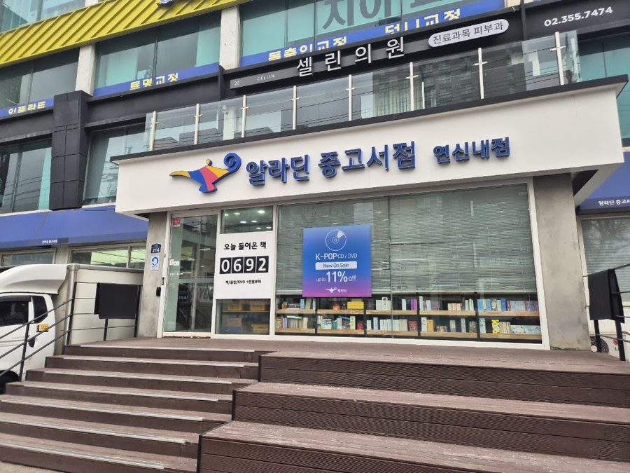 Yeonsinnae Bookstore